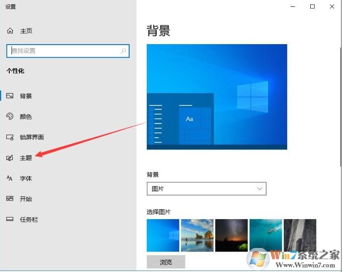 Win10如何關(guān)閉系統(tǒng)聲音？Win10關(guān)閉提示音方法