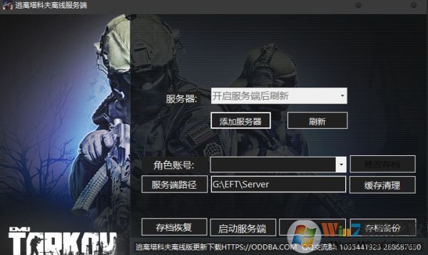 逃離塔科夫怎么玩？逃離塔科夫首次游戲注冊設(shè)置教程