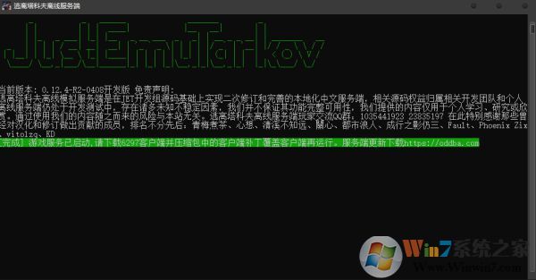 逃離塔科夫怎么玩？逃離塔科夫首次游戲注冊設(shè)置教程