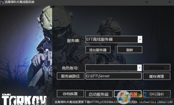 逃離塔科夫怎么玩？逃離塔科夫首次游戲注冊設(shè)置教程