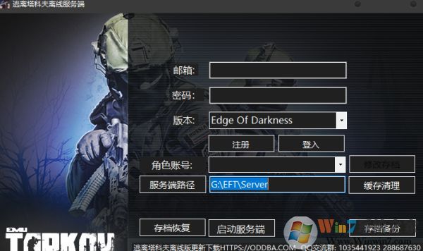 逃離塔科夫怎么玩？逃離塔科夫首次游戲注冊設(shè)置教程