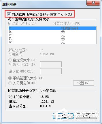 PF使用率太高怎么辦？win7解決pe使用率太高的方法