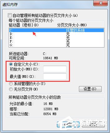 PF使用率太高怎么辦？win7解決pe使用率太高的方法