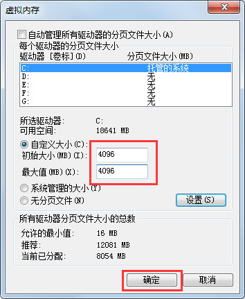 PF使用率太高怎么辦？win7解決pe使用率太高的方法