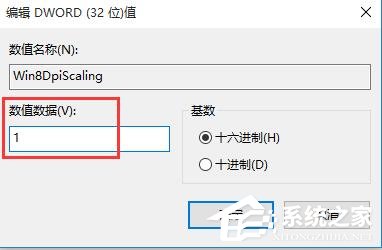Win10更改DPI設(shè)置導(dǎo)致字體模糊怎么解決？