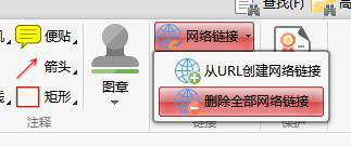 PDF文檔怎么刪除鏈接？閃電PDF編輯器刪除鏈接的方法