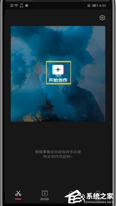 剪映怎么裁剪視頻畫面尺寸？剪映app裁剪視頻畫面尺寸的方法