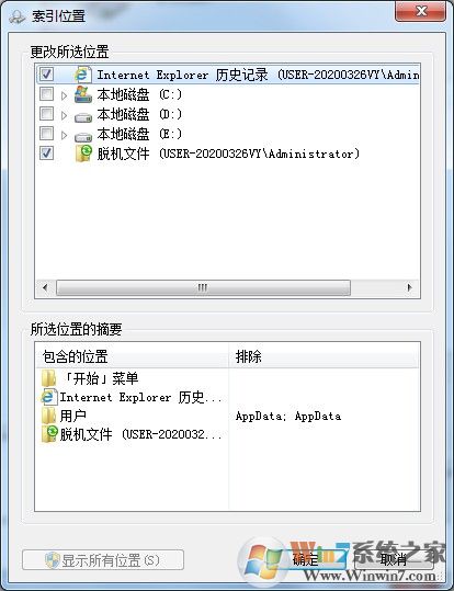 如何將隱藏文件禁止被搜索？win7系統(tǒng)隱藏文件禁止搜索方法