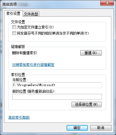 如何將隱藏文件禁止被搜索？win7系統(tǒng)隱藏文件禁止搜索方法