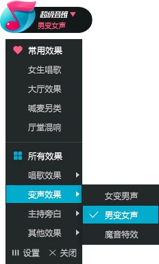 超級音雄網官版下載