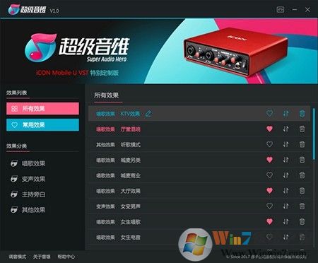 超級音雄網官版下載