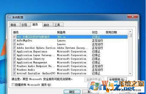 win7系統(tǒng)物理內(nèi)存特別高怎么處理？