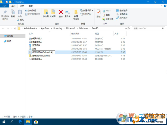 電腦發(fā)送桌面快捷方式找不見了怎么解決？