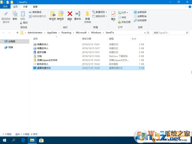 電腦發(fā)送桌面快捷方式找不見了怎么解決？
