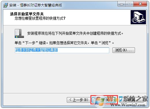 長(zhǎng)財(cái)證券大智慧下載_恒泰免費(fèi)經(jīng)典版 