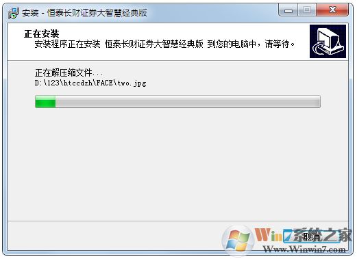 長(zhǎng)財(cái)證券大智慧下載_恒泰免費(fèi)經(jīng)典版 
