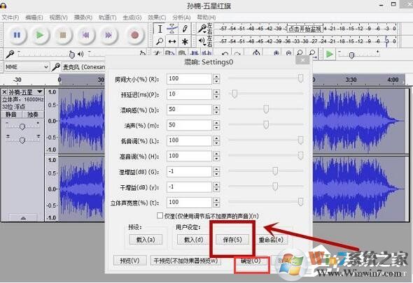 Audacity怎么混音？Audacity混音教程介紹