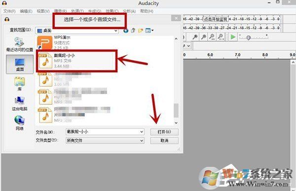 Audacity怎么剪輯音頻？Audacity使用教程