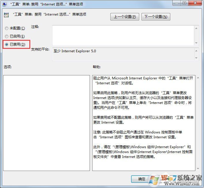 Win7系統(tǒng)IE瀏覽器能正常使用但是點擊Internet選項無反應(yīng)怎么辦