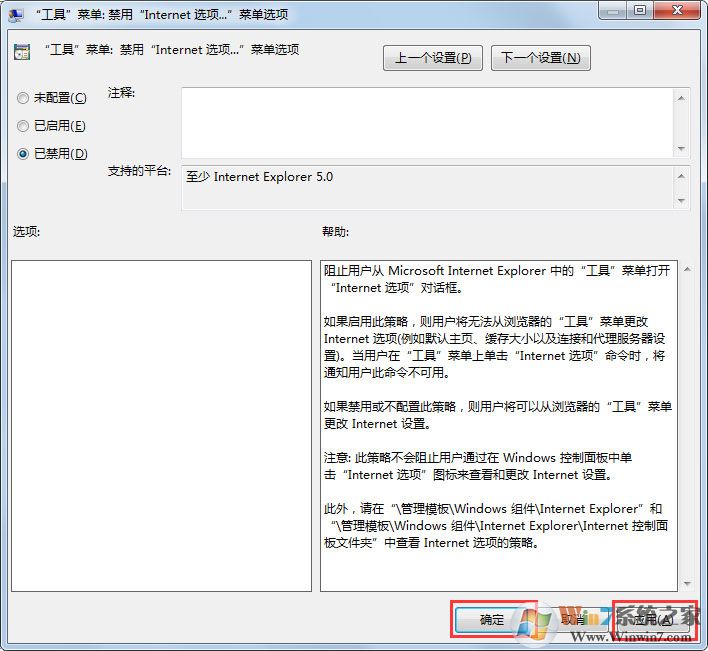 Win7系統(tǒng)IE瀏覽器能正常使用但是點擊Internet選項無反應(yīng)怎么辦