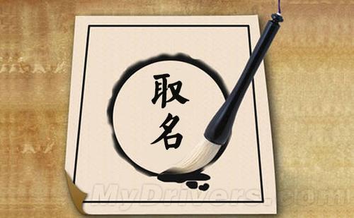 隨機起名器 武俠小說龍?zhí)兹∶?V1.0 綠色版 