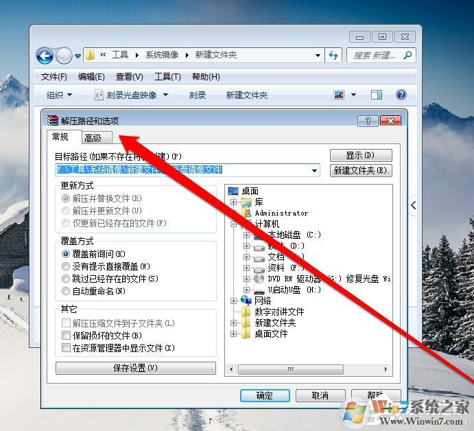 Win7系統(tǒng)光盤映像文件怎么打開？Win7系統(tǒng)打開光盤映像文件的方法