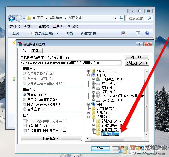Win7系統(tǒng)光盤映像文件怎么打開？Win7系統(tǒng)打開光盤映像文件的方法