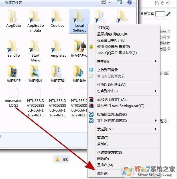 Win7打開(kāi)Local Settings文件夾提示“位置不可用，拒絕訪問(wèn)”的解決方法