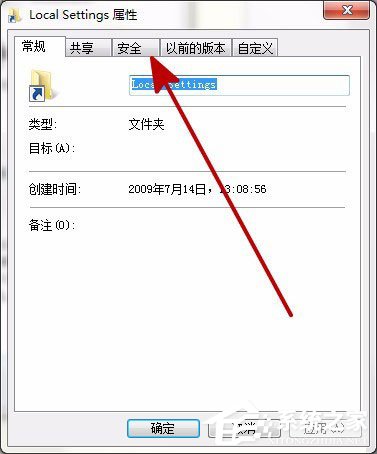 Win7打開(kāi)Local Settings文件夾提示“位置不可用，拒絕訪問(wèn)”的解決方法