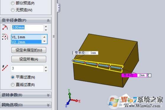 SolidWorks模型如何設(shè)置半徑圓角？SolidWorks設(shè)置半徑圓角的方法