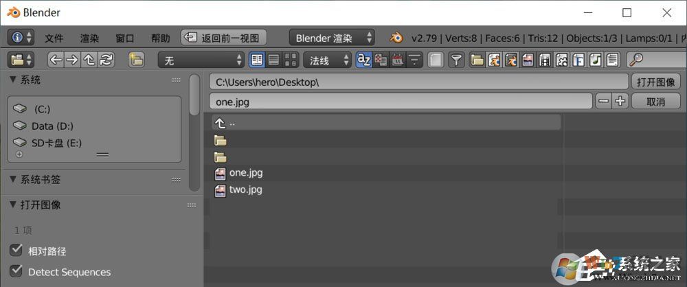 Blender如何調(diào)整貼圖路徑？Blender調(diào)整貼圖路徑的方法