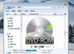 光盤(pán)映像文件不知道怎么打開(kāi)？Win7系統(tǒng)打開(kāi)光盤(pán)映像文件的圖文教程