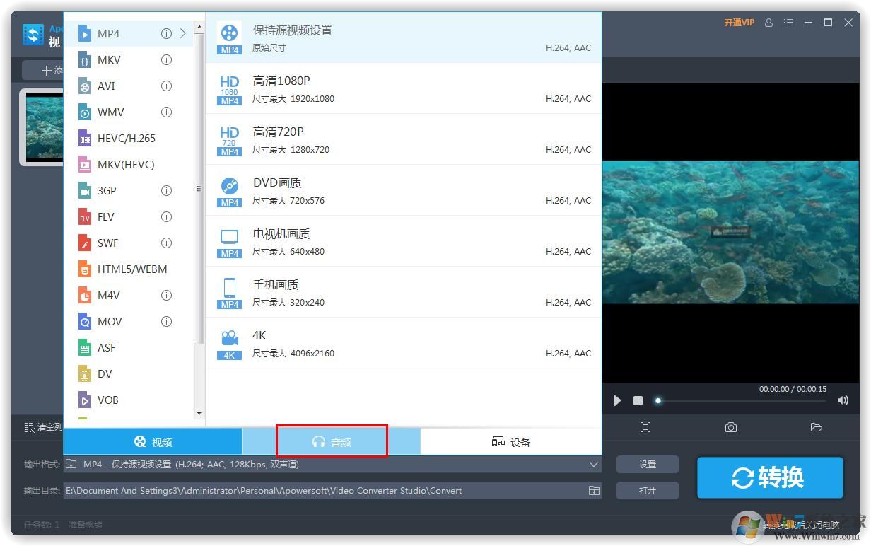 視頻格式轉(zhuǎn)為音頻？Apowersoft視頻轉(zhuǎn)換王快速幫你搞定