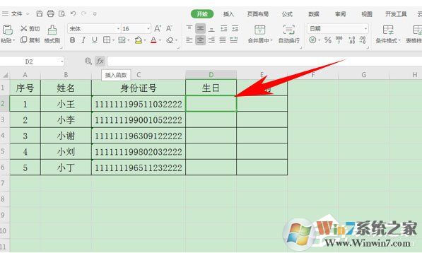 如何提取身份證的出生日期？使用wps表格輕松搞定！