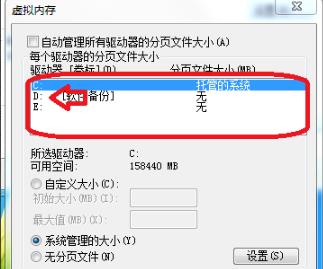win7系統(tǒng)16G內(nèi)存設置多少虛擬內(nèi)存合適？