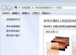 win7硬件加速滑動(dòng)桿開(kāi)啟教程幫你解決電腦卡頓不流暢