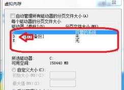 win7系統(tǒng)16G內(nèi)存設(shè)置多少虛擬內(nèi)存合適？