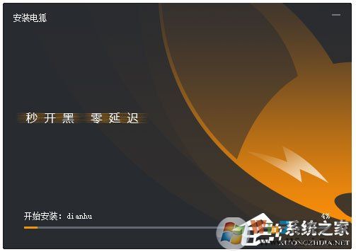 YY游戲語音開黑工具電狐 V1.0.13