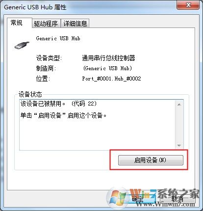win7電腦usb接口插入U盤沒反應怎么辦？win7USB接口無反應的解決方法