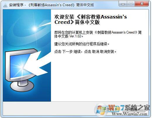 刺客信條1漢化補丁下載_刺客信條1漢化包v1.0 
