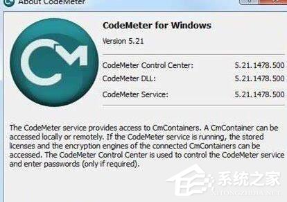 Windows7系統(tǒng)codemeter.exe是什么文件？能卸載嗎？