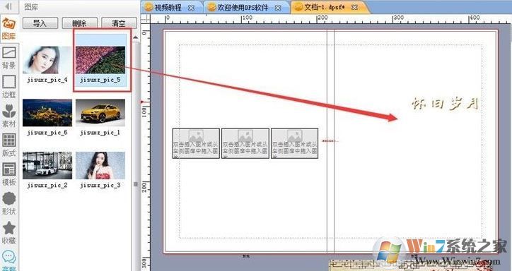 DPS破解版下載_DPS設計印刷分享軟件綠色破解版