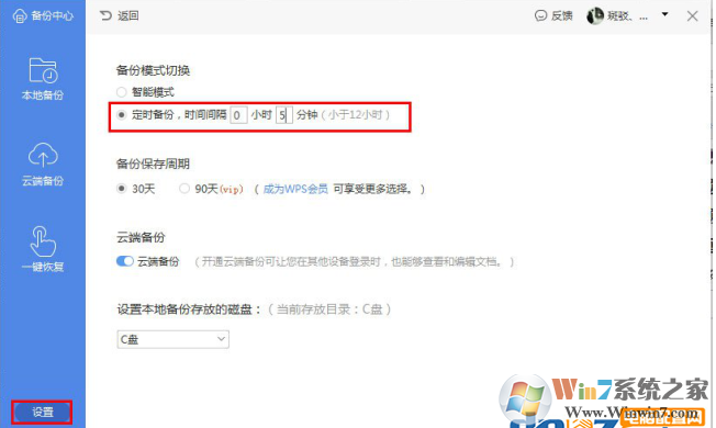 WPS文檔沒保存怎么恢復(fù)？WPS恢復(fù)未保存的文檔方法