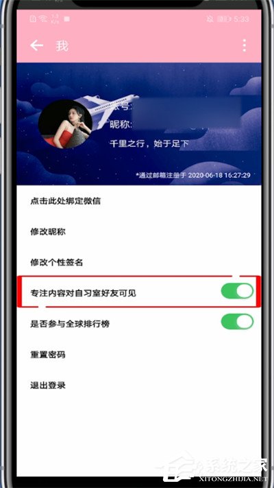 番茄todo怎么顯示專注中？簡單3個(gè)步驟輕松教會(huì)你！