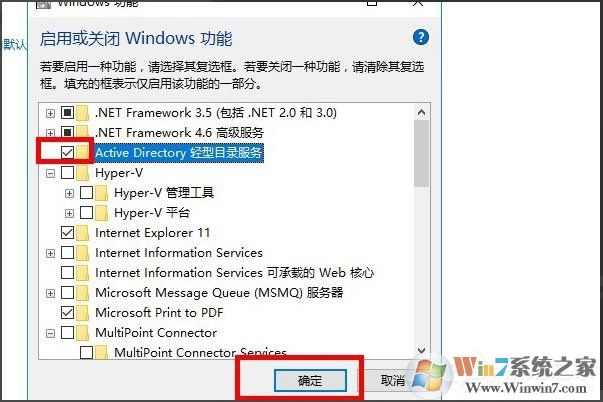 Win10系統(tǒng)怎么安裝Active Directory？