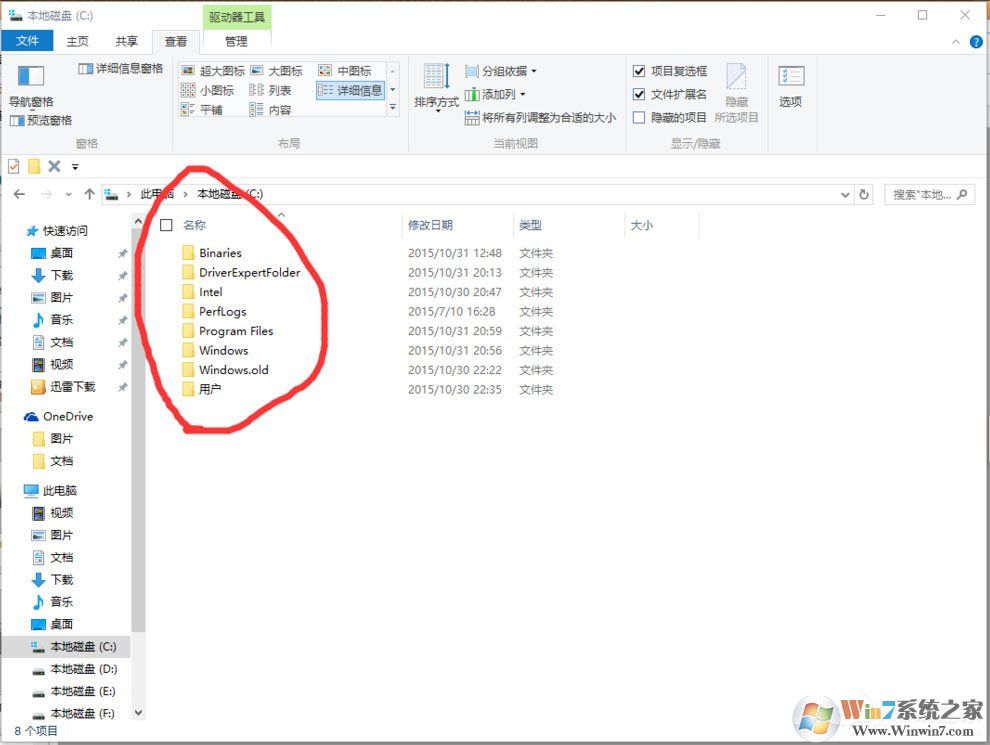 Win10找不到Documents and Settings怎么辦？