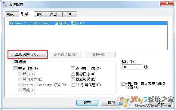 Win7系統(tǒng)如何使用Msconfig限制電腦性能？