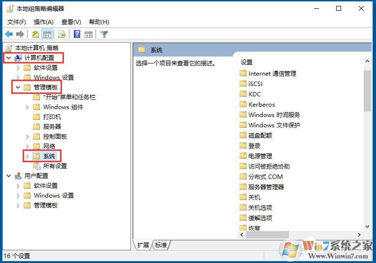 Win10系統(tǒng)Windows文件保護(hù)怎么關(guān)閉？