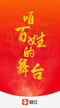 糖豆廣場舞下載_糖豆廣場舞下載安裝APP安卓版