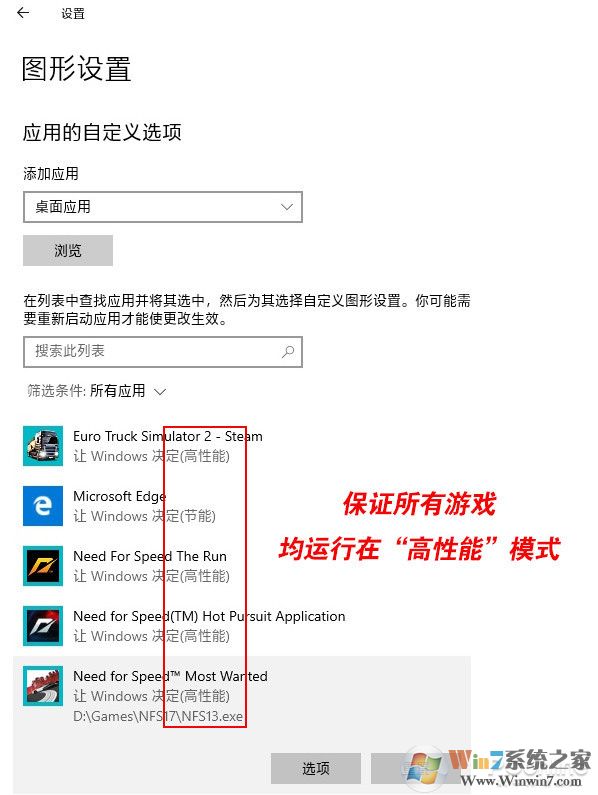游戲莫名卡頓三招搞定！Win10游戲優(yōu)化教程